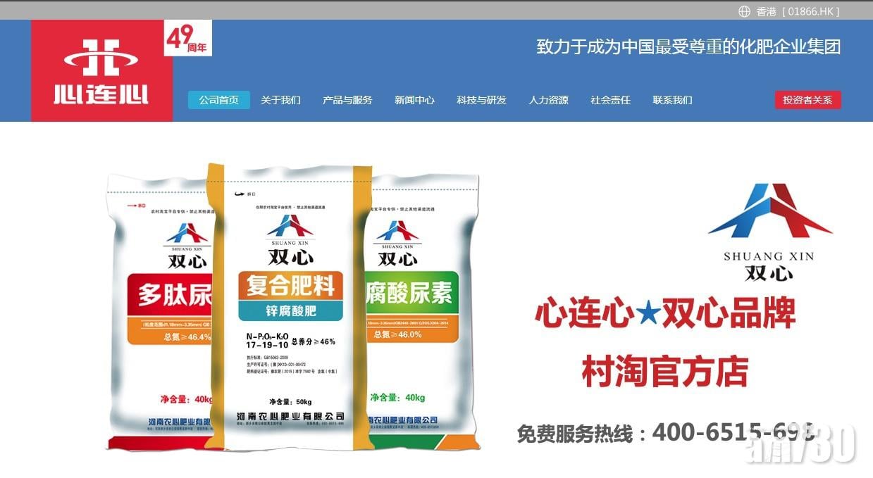 心連心化肥純利3.8億 漲94%