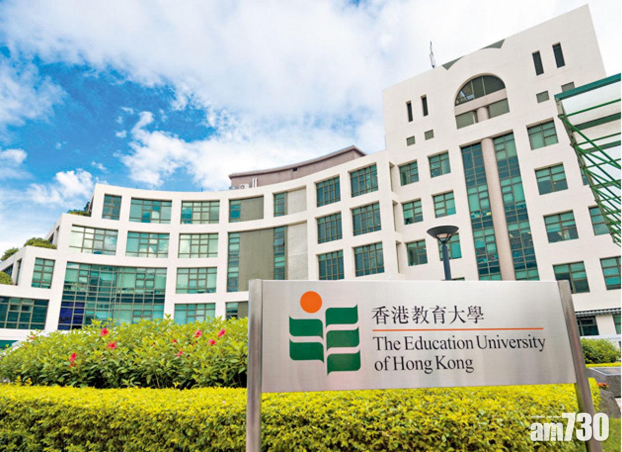 {大學聯招放榜特輯}香港教育大學 自資榮譽學士學位課程