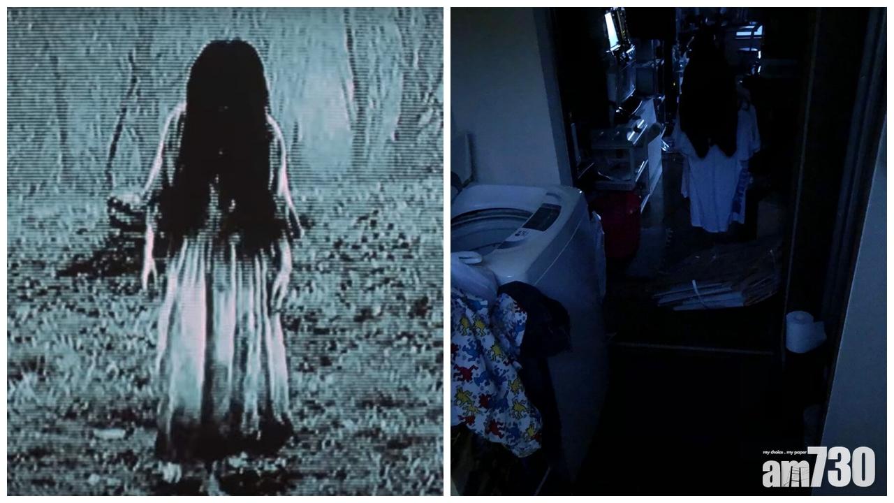 貞子現身家中 真相竟然係……