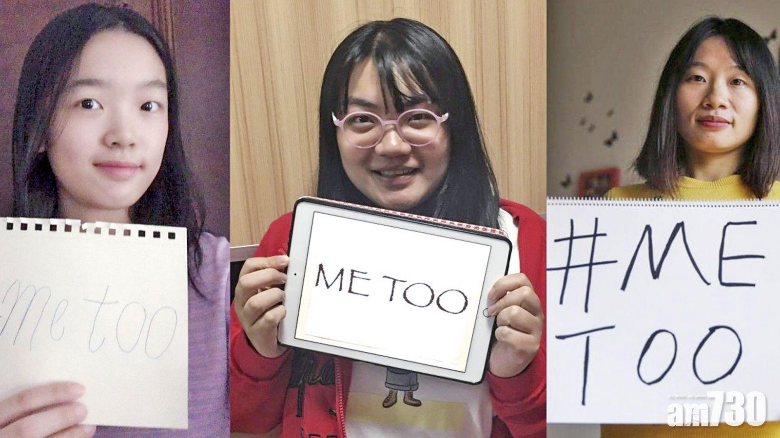 【#MeToo風暴】杭州制衡校園性騷擾 校方需24小時內報案