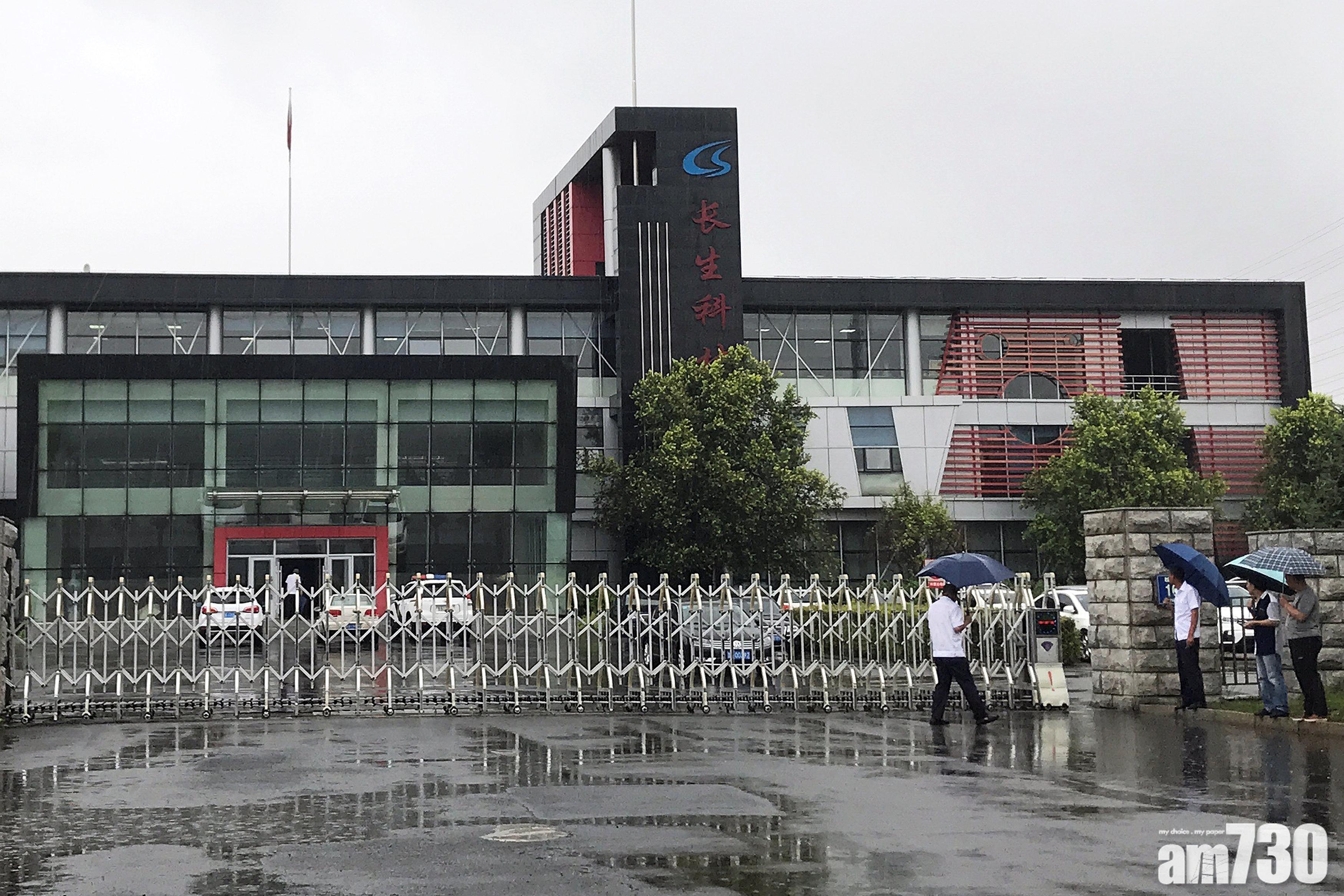 國務院調查組：長春長生用過期原液製瘋狗症疫苗