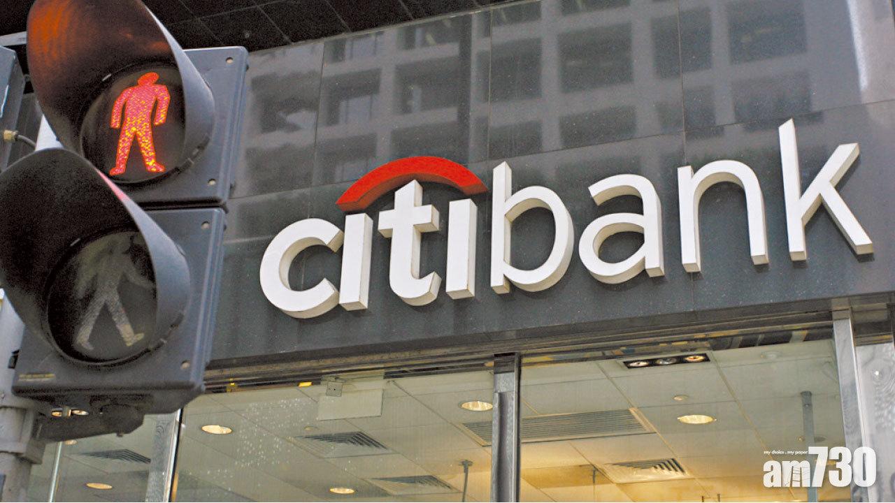 資金成本壓力增 花旗加按息0.1厘