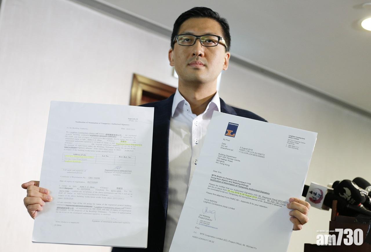 禮頓紅磡站項目總監休假  林卓廷促執法部門盡快接觸