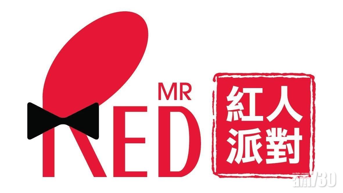 Red MR觀塘分店業主入稟追欠租1300萬