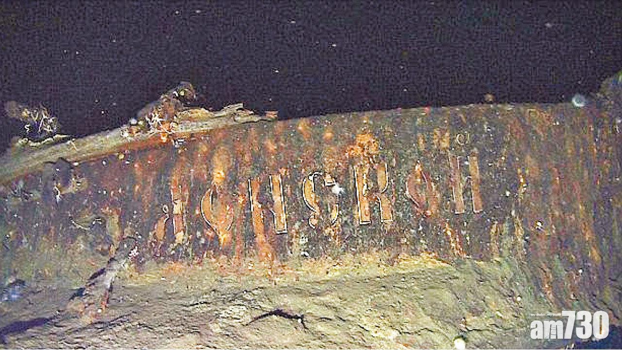 稱發現寶藏沉船 韓公司疑詐騙遭警搜查