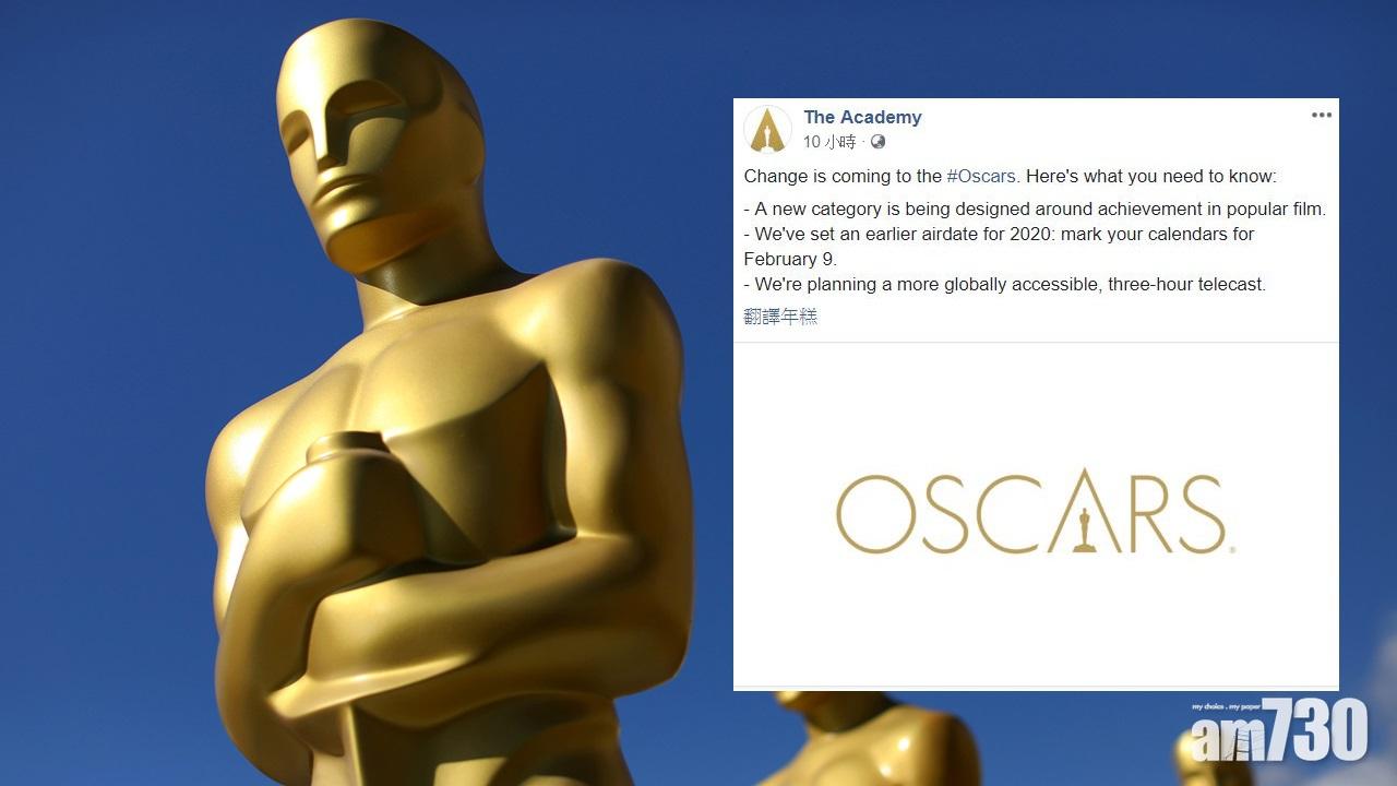【挽救收視】奧斯卡宣布將改日子縮時間增獎項