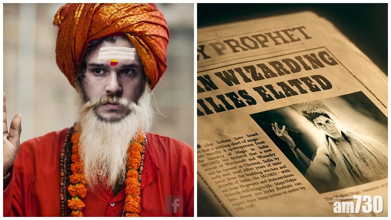 【有片】當《哈利波特》配樂變成印度寶萊塢風……