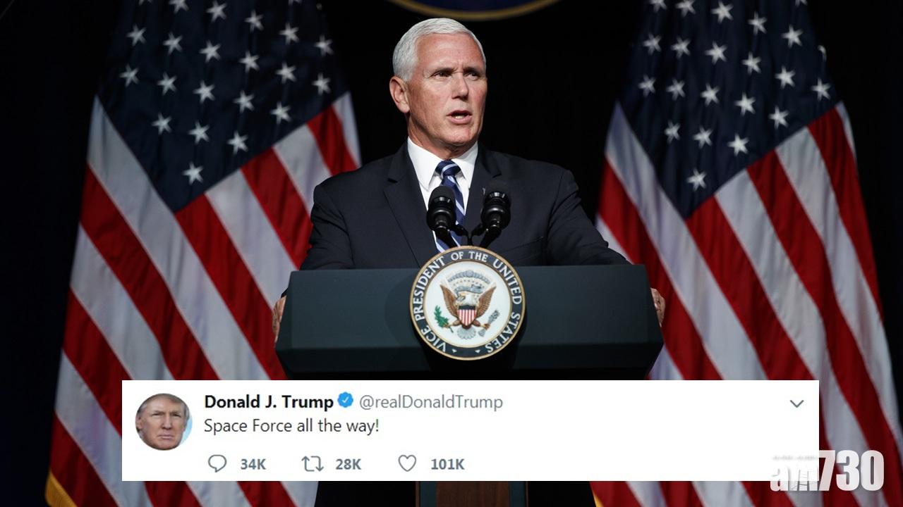 美國擬2020年成立太空部隊  抗衡中俄