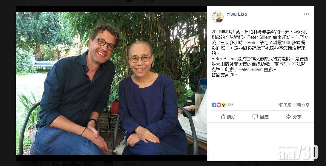 廖亦武指劉霞與全球經理人Peter Sillem交流逾3小時