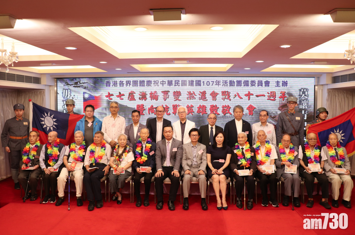 抗日老兵聚首香港  大會:毋忘史實
