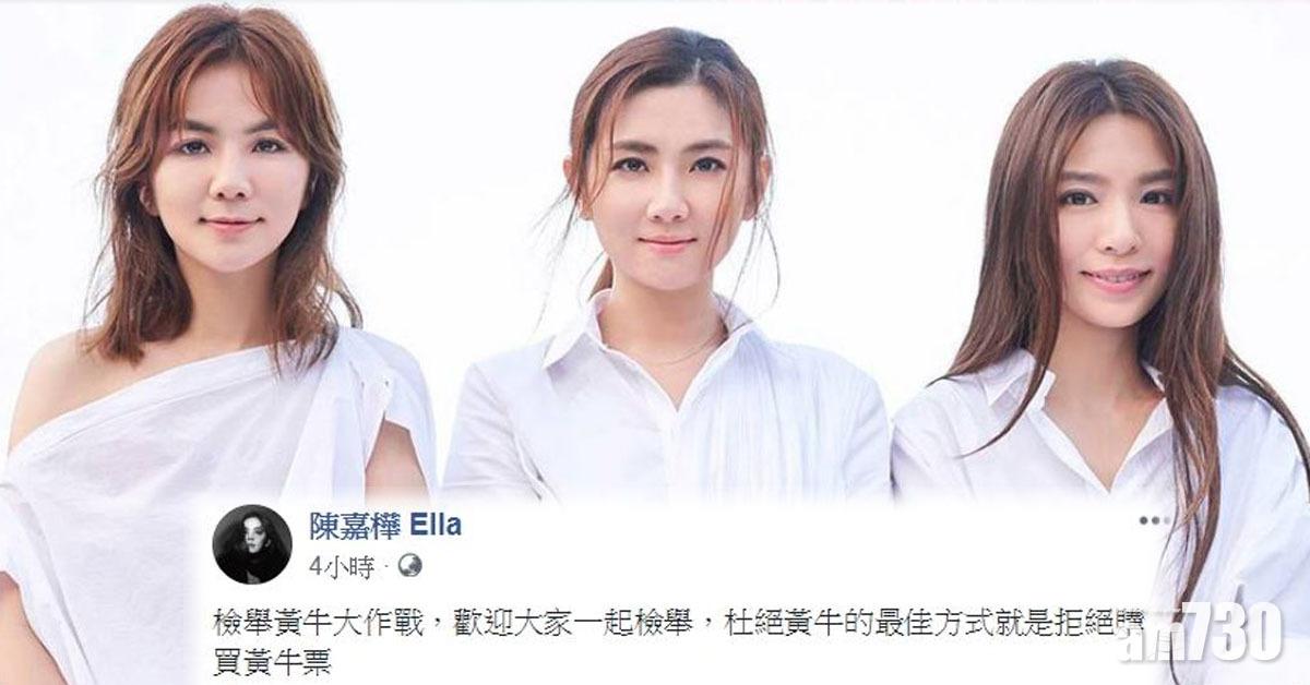 S.H.E.免費飛炒至萬元  Ella嬲爆︰無本生意太過份