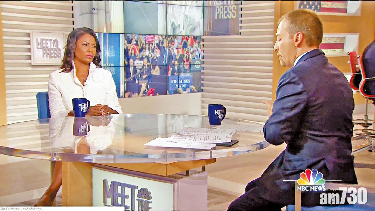 白宮前傳訊總監不忿被炒  戰情室偷錄對話