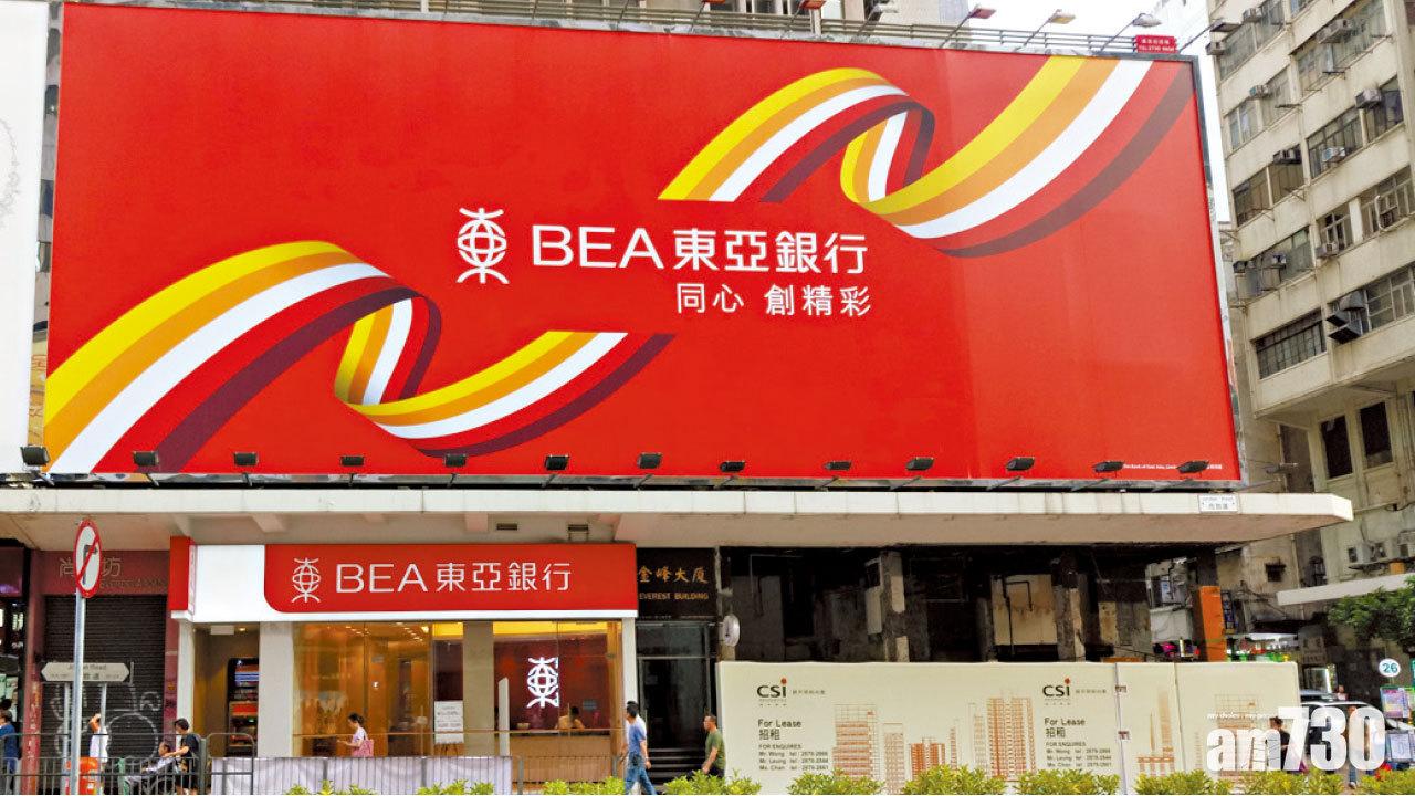 東亞失藍籌 股價冧逾5%