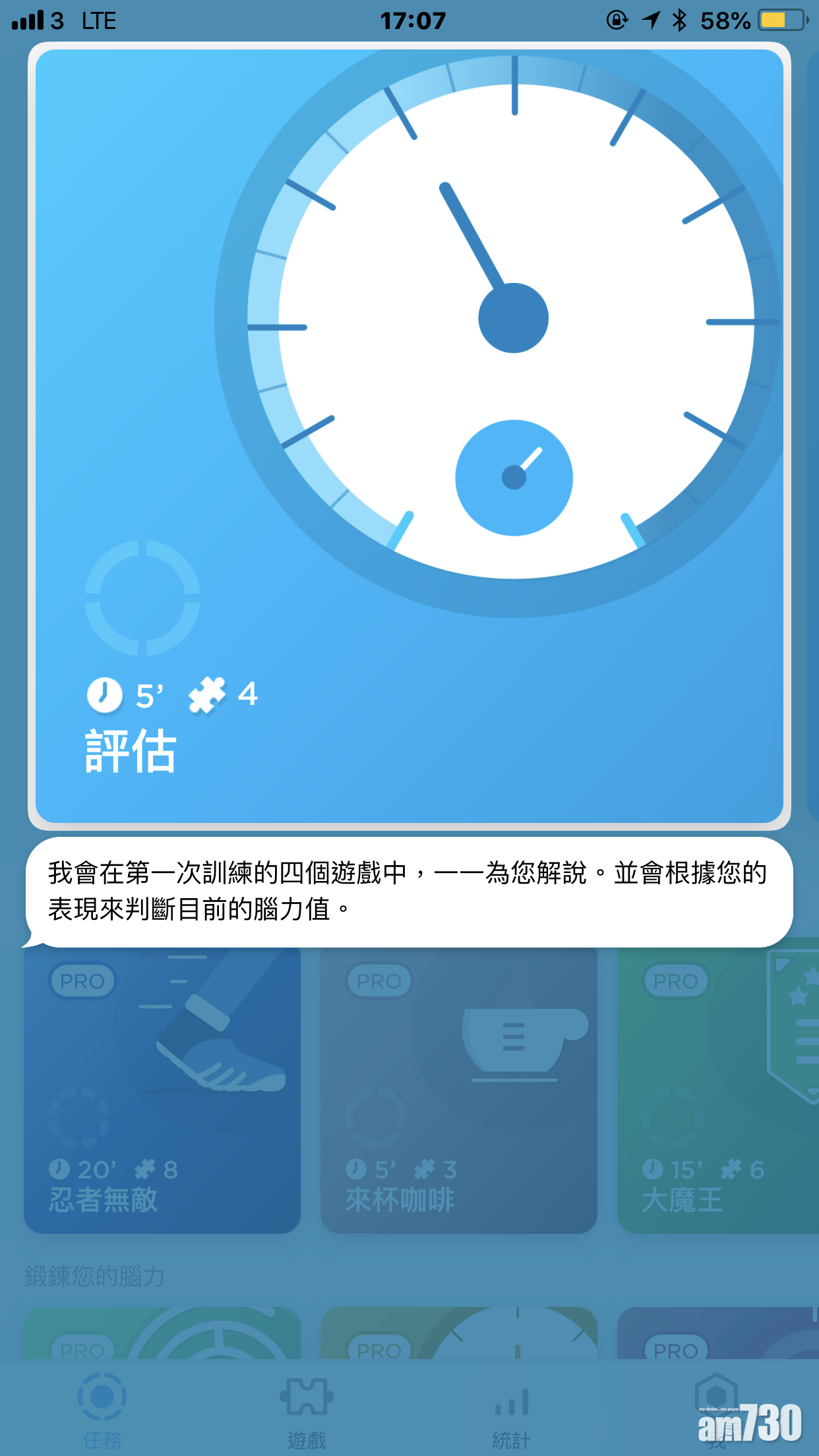 腦力大提升 《PEAK》