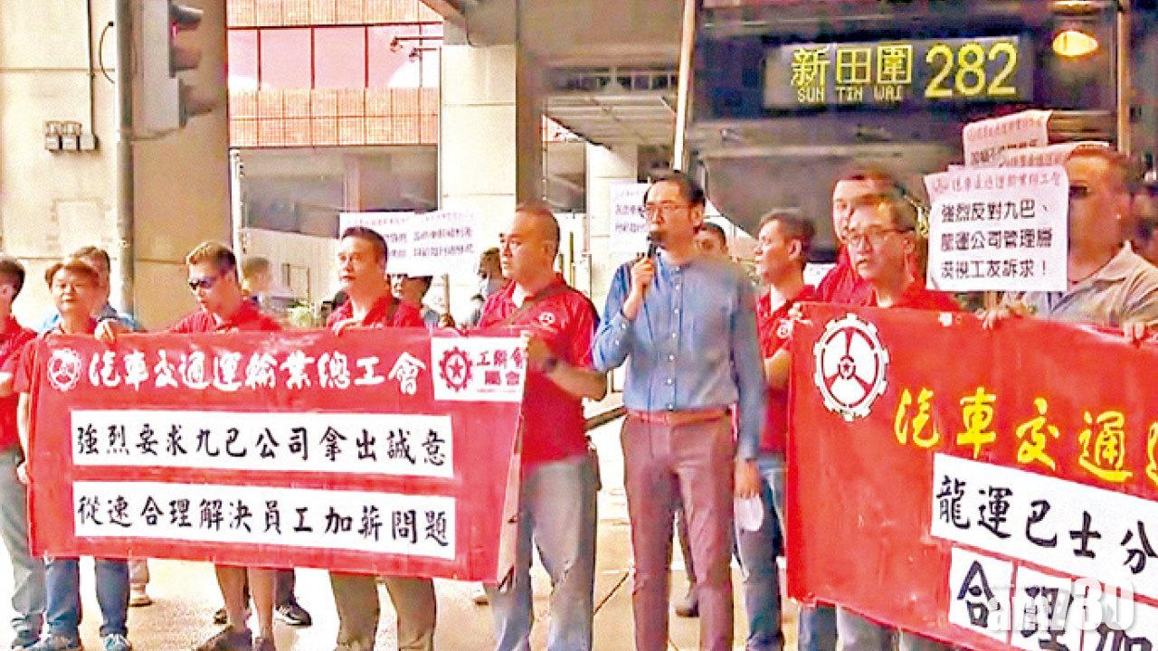 不滿加薪幅度  巴士工會堵巴士站抗議