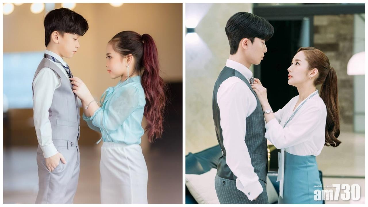 超似！泰國兒童版《金秘書為何那樣》