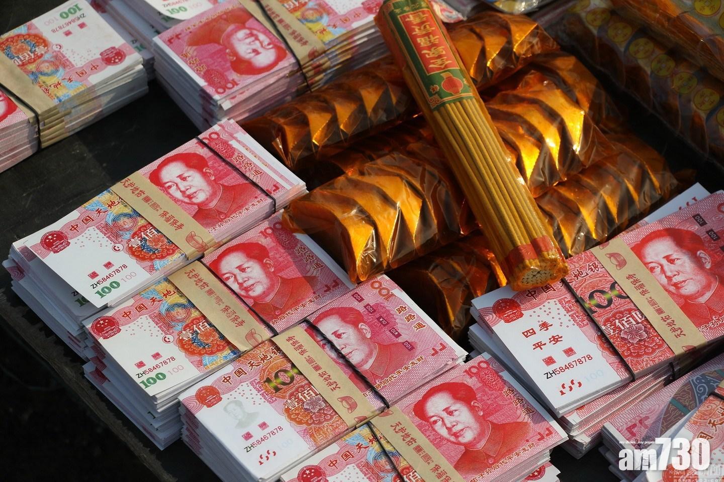 哈爾濱嚴查製售冥通衣紙 網民：生前死後都唔准有錢？