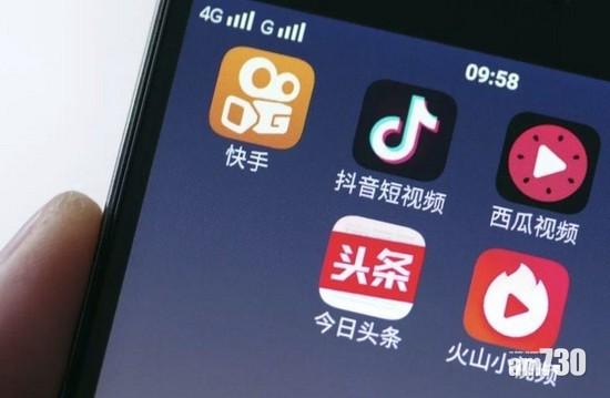 廣電總局打擊有害節目 處罰抖音、快手等平台