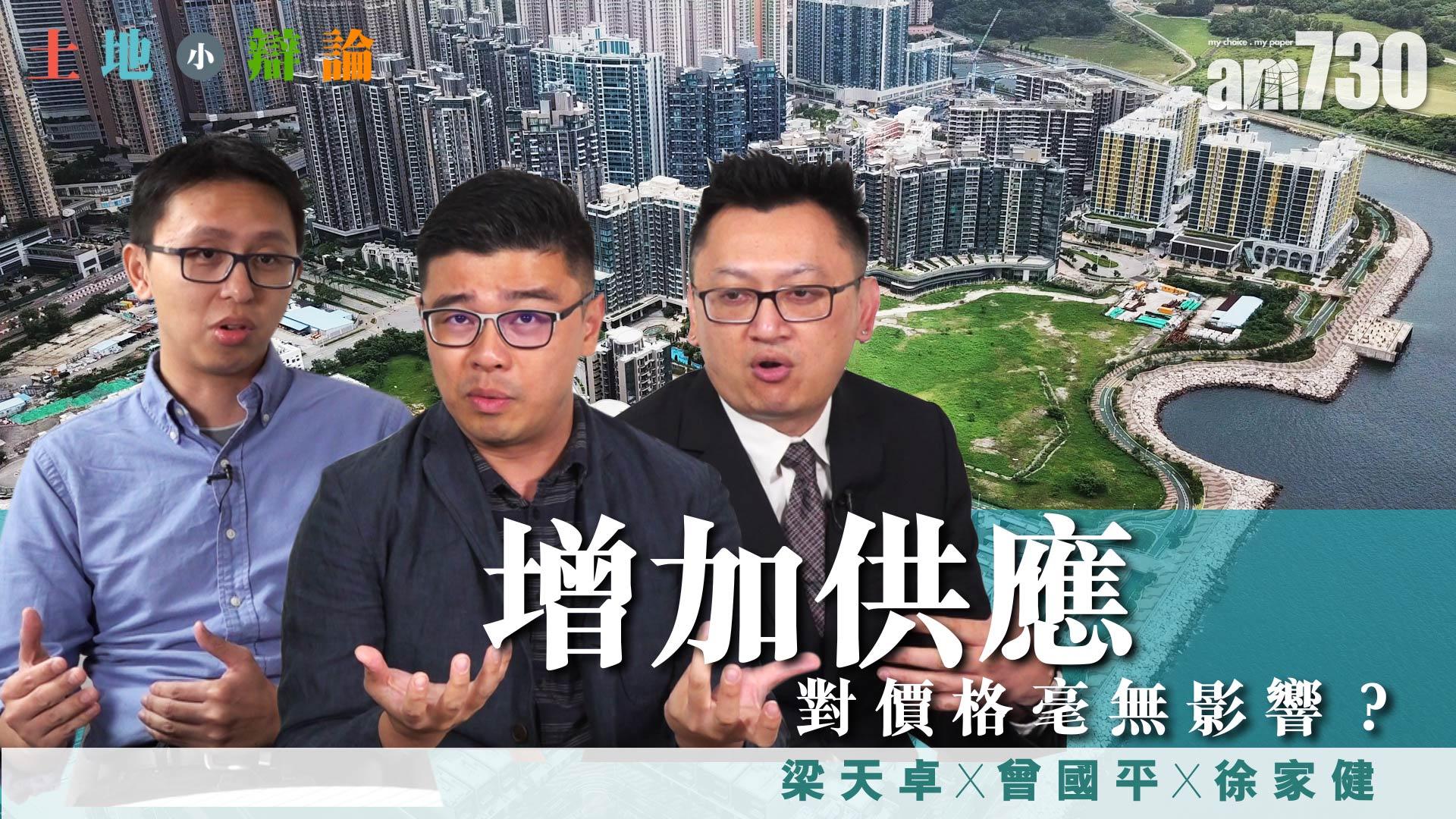 增土地建新樓 樓價降紓民生