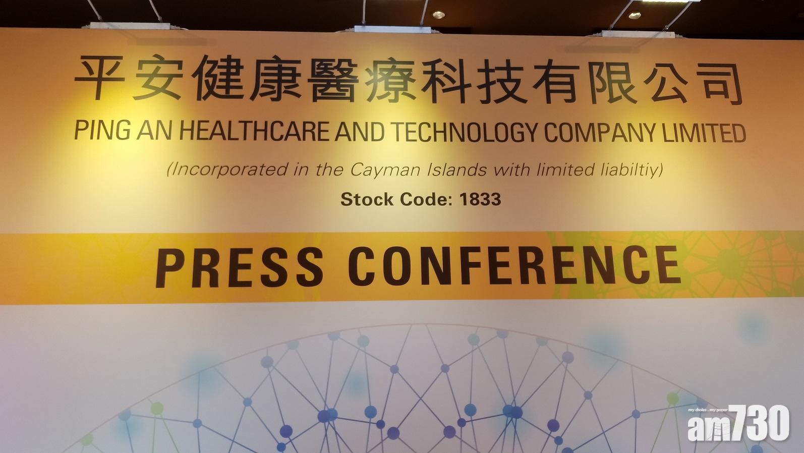 平安好醫生與Grab組合營