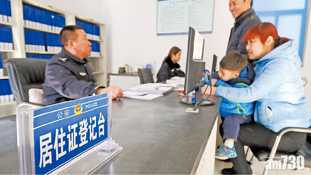 港澳台人可領大陸居住證