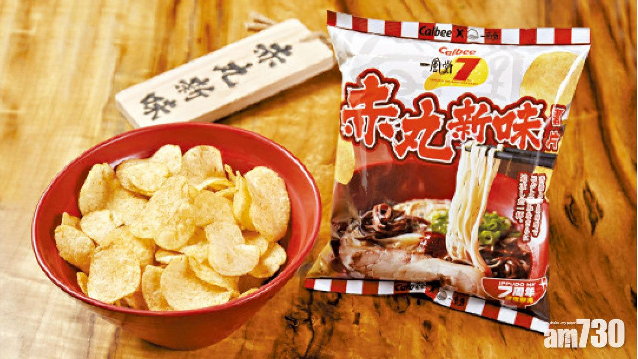 【市場資訊】卡樂B聯乘日本至尊拉麵王一風堂赤丸新味薯片人氣登場 濃郁豚骨招牌湯底只此一家 隨時隨地享受拉麵滋味