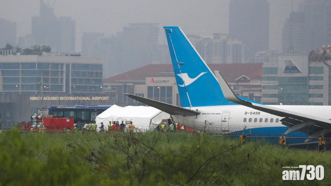 廈門航空客機降落馬尼拉機場偏離跑道  全機百多人安全撤離
