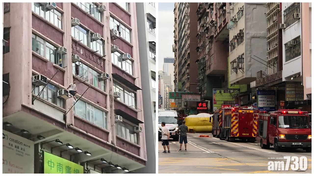 油麻地男子企跳 美孚方向全封交通擠塞