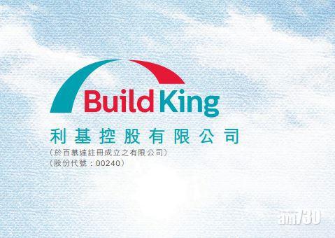 利基純利漲1.8倍 不派息