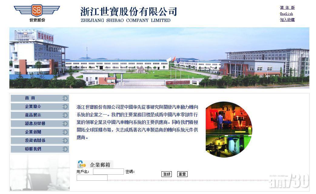 浙江世寶預告9個月盈轉虧