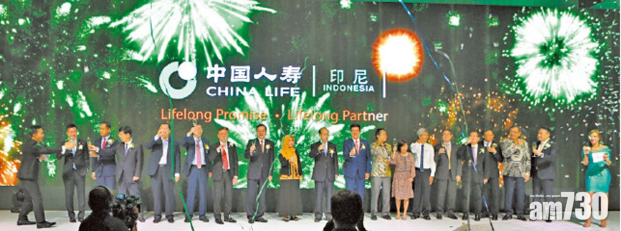 【市場資訊】國際化戰略開啟新航程  中國人壽保險(印尼)有限公司開業