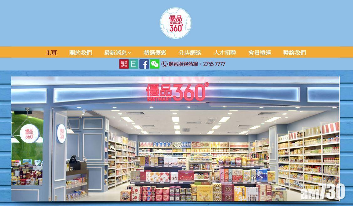 360°老闆林子峰澄清：暫無收購759意向