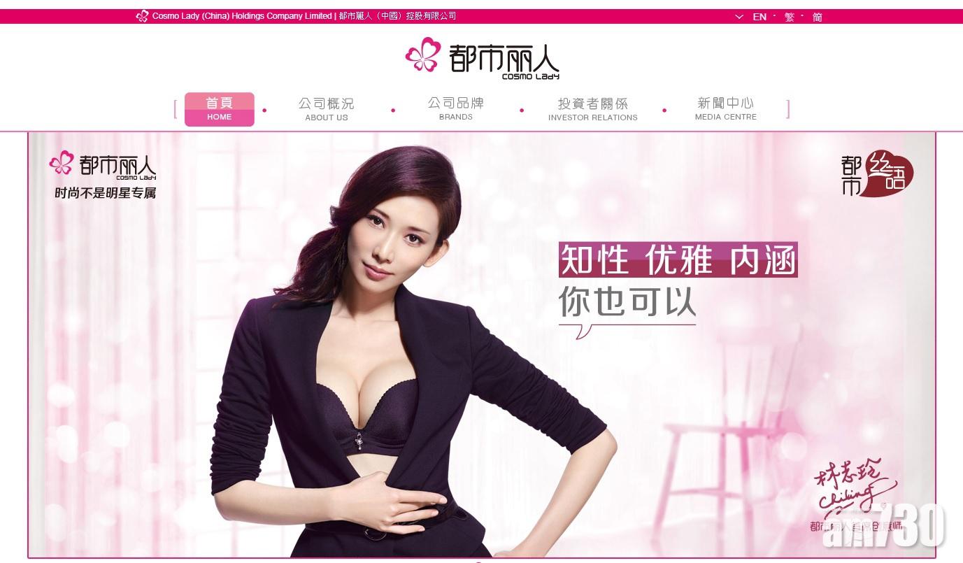 都市麗人中期息2.73仙 多5.8%