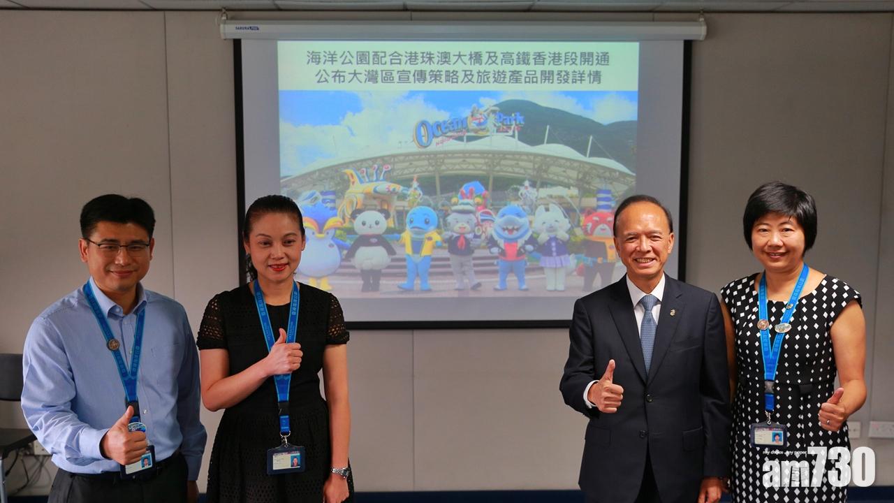 海洋公園將推旅遊套票 吸引高鐵沿線遊客
