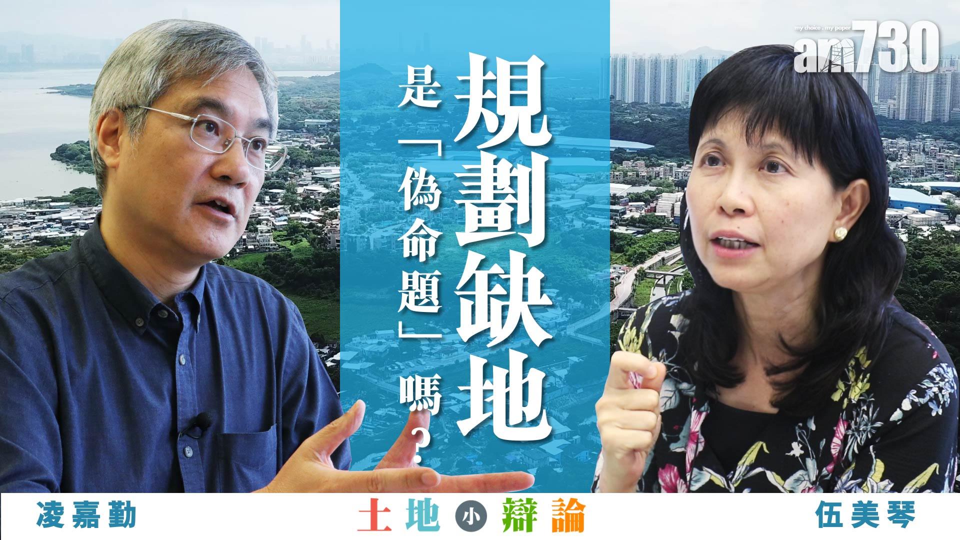 規劃缺地是「偽命題」嗎？