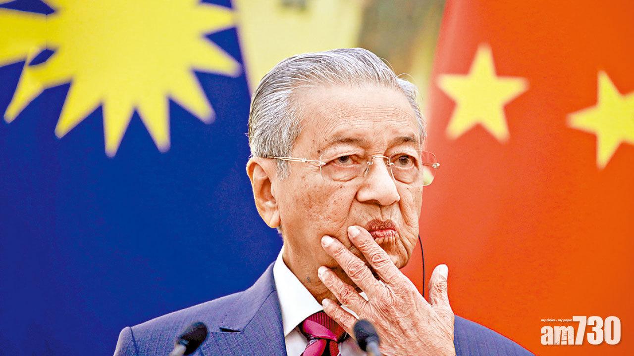 疑憂中國「新殖民主義」 大馬撤一帶一路兩基建