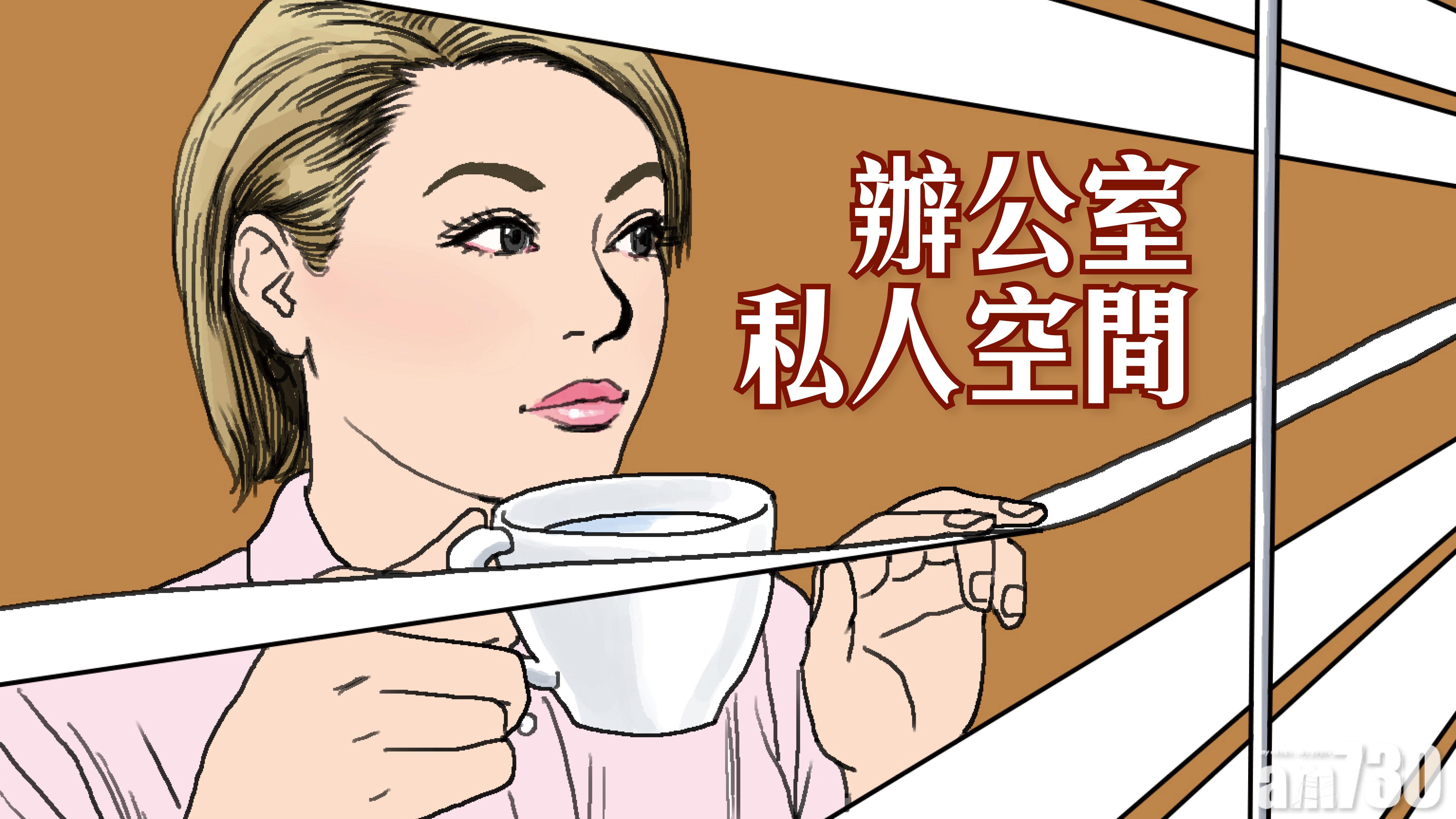 辦公室私人空間