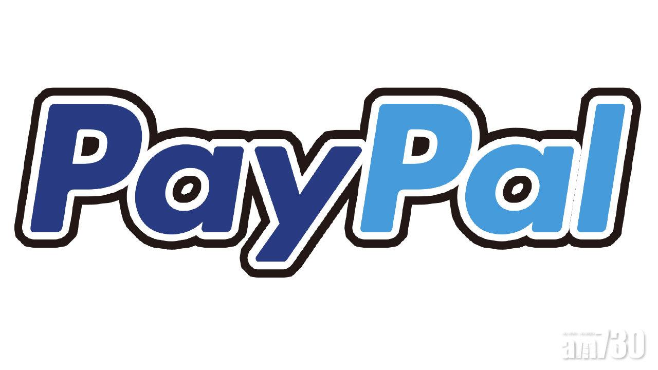 永久停帳戶 凍資半年 PayPal KO積分黨