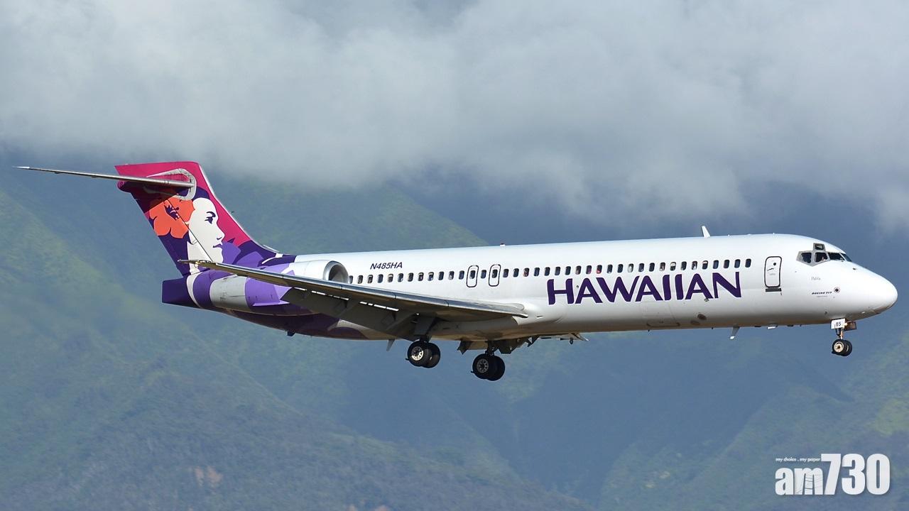 夏威夷航空十一黃金周後暫停檀香山來往北京航綫