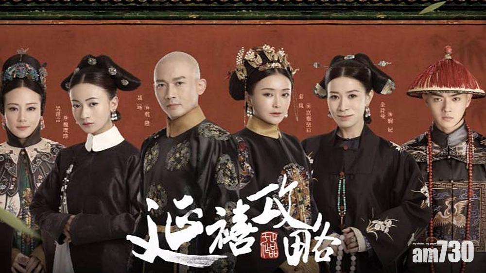 你係《延禧攻略》中邊個人物？