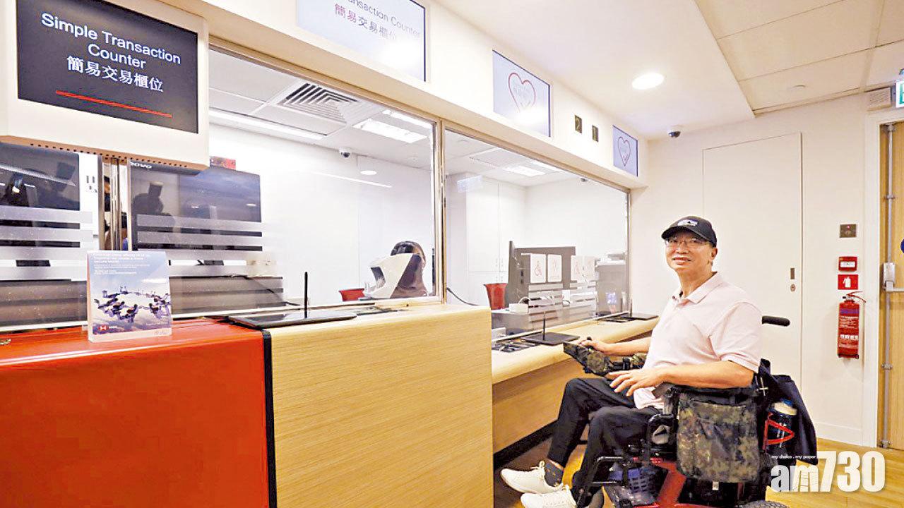 滙豐推無障礙銀行服務