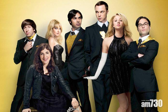 【又少一套經典】美劇《囧男大爆炸》宣布完結