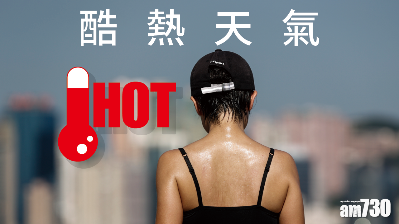 【又熱又焗】酷熱天氣警告生效 下周有狂風雷雨