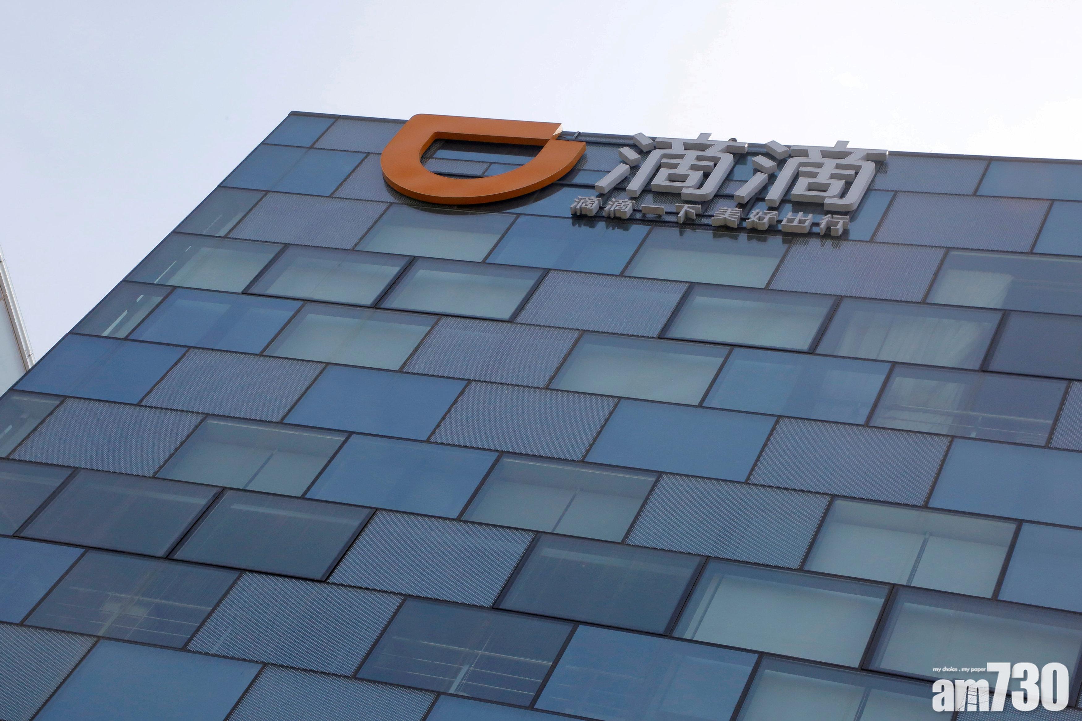 滴滴司機性侵性騷擾女客 內媒統計近4年最少50宗