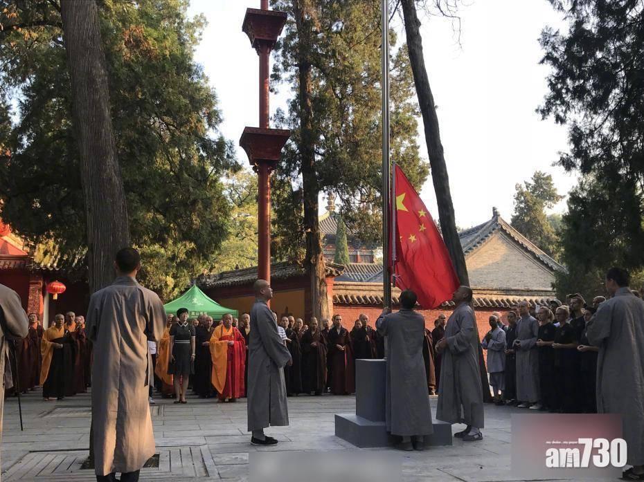 嵩山少林寺升國旗 網民：出家人入世太深