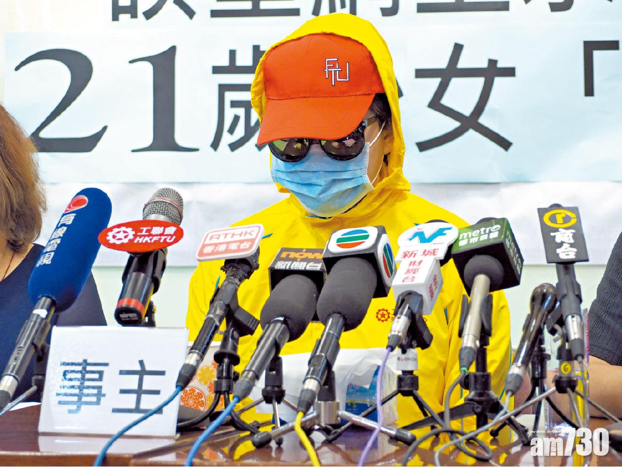 墮「禮儀司」求職騙局  少女搵工變「被結婚」