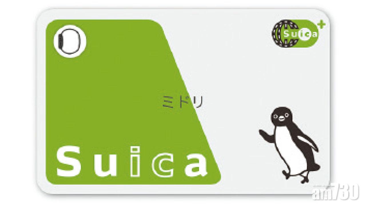 Suica卡用家要注意 今日起升級軟件