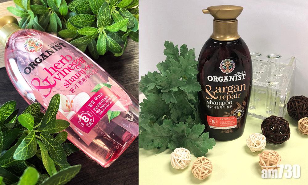 潤得來唔會扁塌！ Organist洗護系列滋潤髮絲