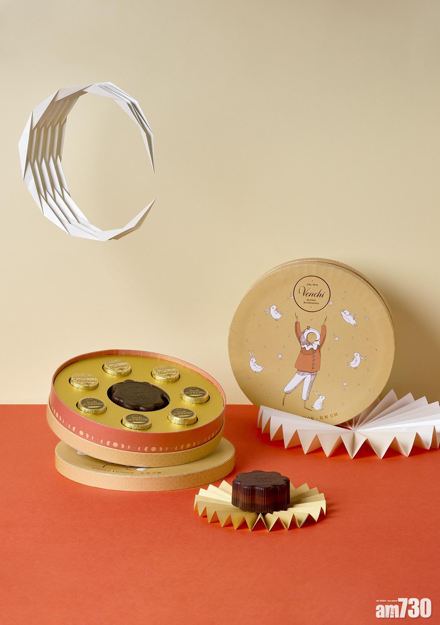 造型十足十　Venchi三層榛子蓉朱古力月餅　