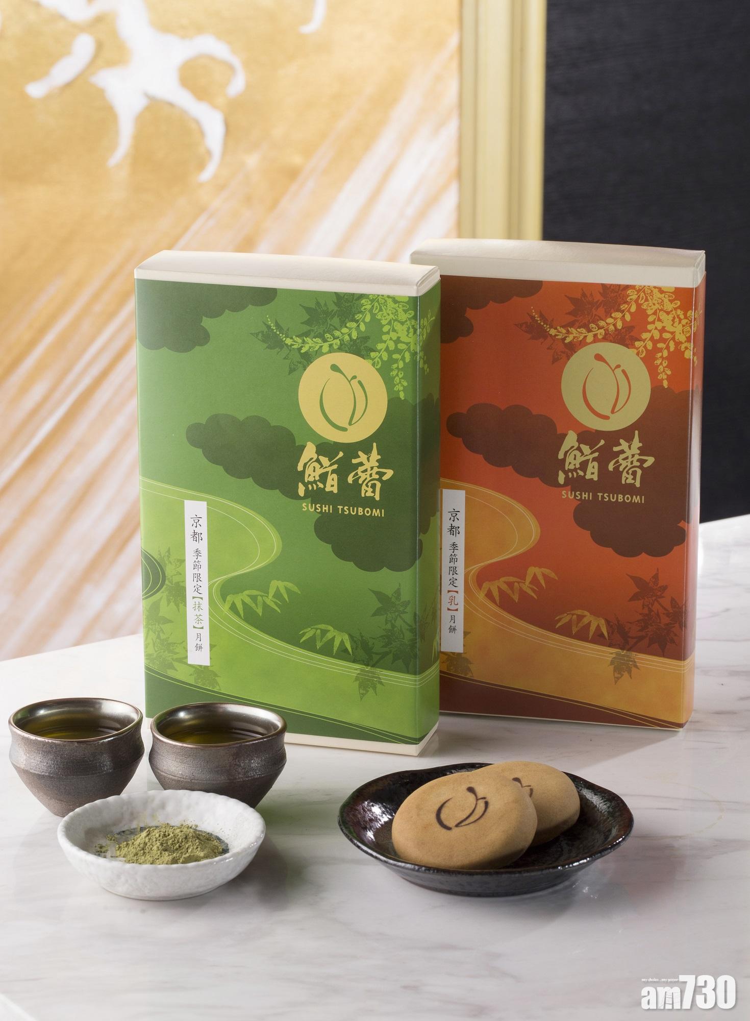 鮨蕾 x 京都伏見菓匠和晃　首推中秋和菓子月餅